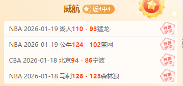 北欧雄狮连,战连捷,榜首之争遇,爱游戏app,爱游戏官网,爱游戏体育官网,爱游戏体育app