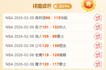 比克斯塔夫,点赞球员,对手频繁拉,爱游戏app,爱游戏官网,爱游戏体育官网,爱游戏体育app