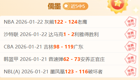 格拉斯纳分,拉克鲁瓦犯,规源自禁区,爱游戏app,爱游戏官网,爱游戏体育官网,爱游戏体育app