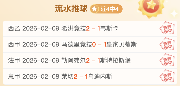 决战四日巅,硬碰硬,四天胜,爱游戏app,爱游戏官网,爱游戏体育官网,爱游戏体育app