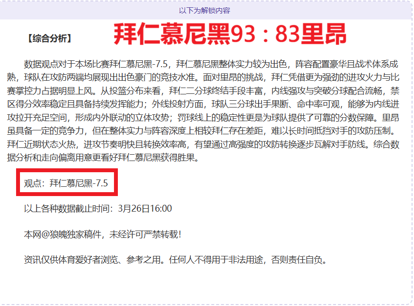 明凯,帅气机车服,花絮曝光,爱游戏app,爱游戏官网,爱游戏体育官网,爱游戏体育app