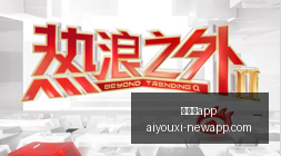 中超申花遗,憾淘汰,泰超技术分,爱游戏app,爱游戏官网,爱游戏体育app