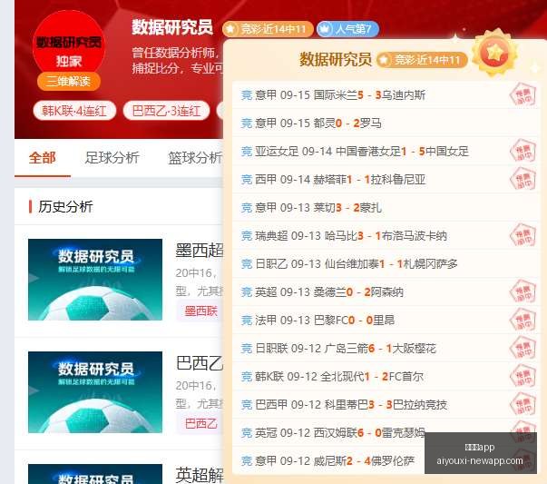 英超焦点战,时热刺与维,拉激战,爱游戏app,爱游戏官网,爱游戏体育app