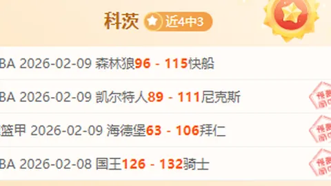 意甲焦点战：佛罗伦萨VS比萨，专家推荐分析及期号回顾