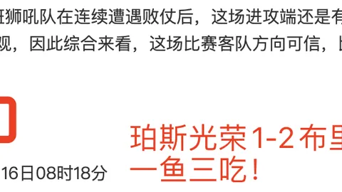 王者归来！罗甲四战全胜，红色风暴席卷而来！